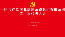 中国共产党Kaiyun（中国）开云-官方网站
第二次代表大会专栏